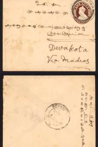 Burma 1928 prestamp envelope from Oktwin