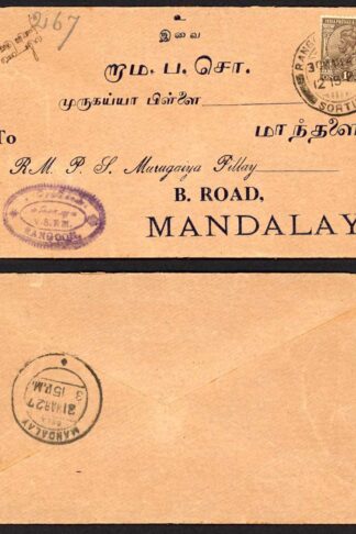 Burma 1927 KGV 1a Indian stamp used in Burma