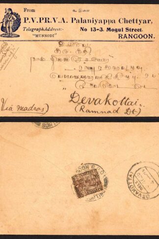 Burma 1928 KGV 1a Indian stamp used in Burma