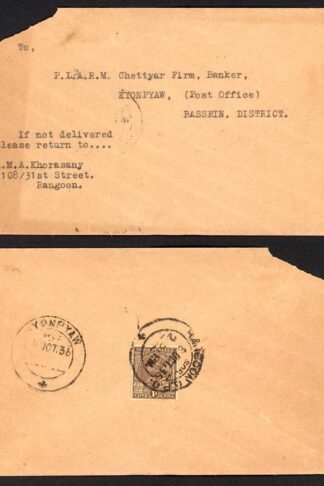 Burma 1936 KGV 1a Indian stamp used in Burma