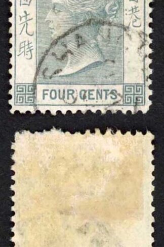 Hong Kong SG9b 4c Slate Fresh Colour CDS Cat 9.50 Pounds