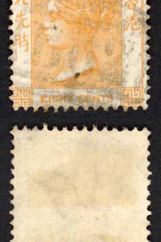 Hong Kong SG11 8c Pale Dull Orange Wmk CC (Thin) Cat 15 Pounds