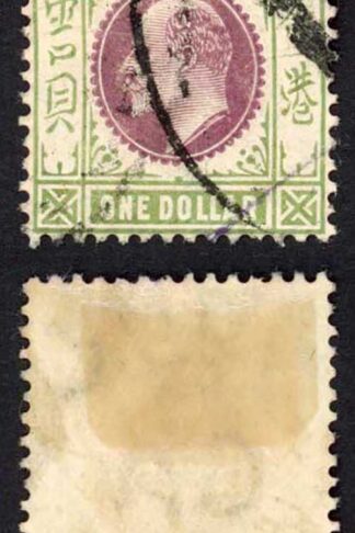 Hong Kong SG86a One Dollar Wmk Mult Crown Chalky paper Cat 50 Pounds