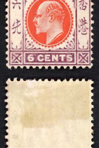 Hong Kong SG94 6c Orange-vermilion and purple Fresh Colour M/M Cat 48 pounds