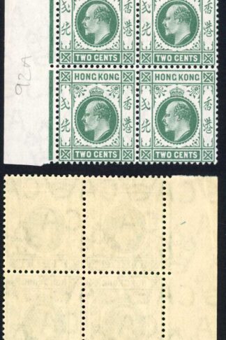 Hong Kong SG92a 2c Green Wmk MCA Fresh Colour Block U/M cat 192++ pounds