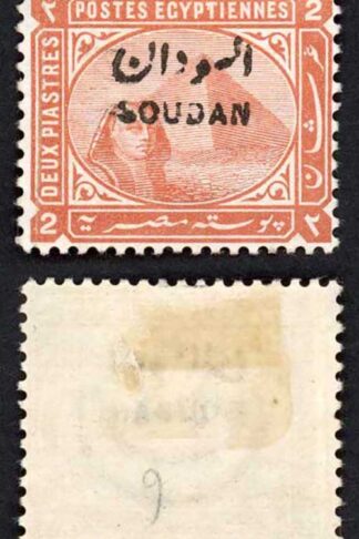 Sudan SG7 2p Orange-brown Fresh Colour M/M Cat 80 pounds