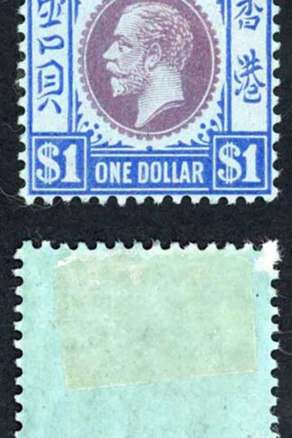 Hong Kong SG112 KGV One Dollar Wmk MCA Fresh Colour M/M Cat 75 pounds
