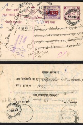 Jaipur 1926 3a on 8a uprating a 1/4 postal stationery