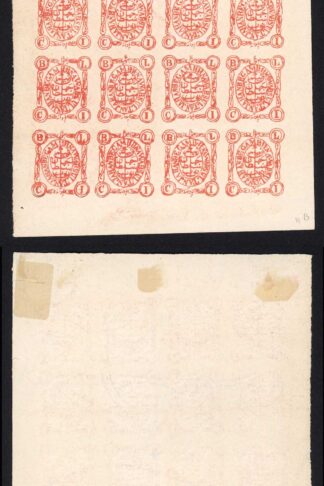 Nawab Sultan Jahan Begam SG90a 1/4a red laid paper Sheet of 16