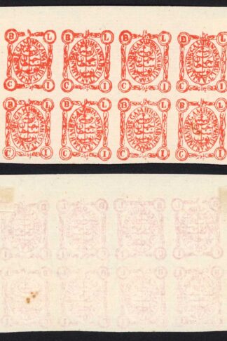Nawab Sultan Jahan Begam SG90a 1/4a red laid paper 1/2 Sheet of 8