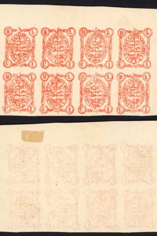 Nawab Sultan Jahan Begam SG90a 1/4a red laid paper 1/2 Sheet of 8