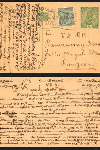KGV Uprated card to Rangoon