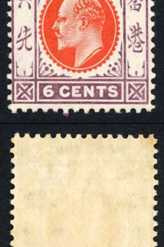 Hong Kong SG94 KEVII 6c Orange-vermilion and purple Fresh Colour M/M Cat 48 pou