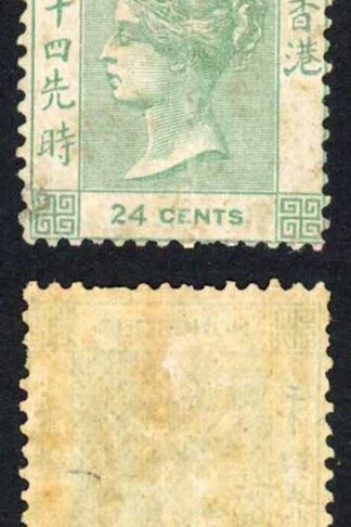 Hong Kong SG5 24c Green No Wmk M/M (a bit tired) Cat 1400 pounds