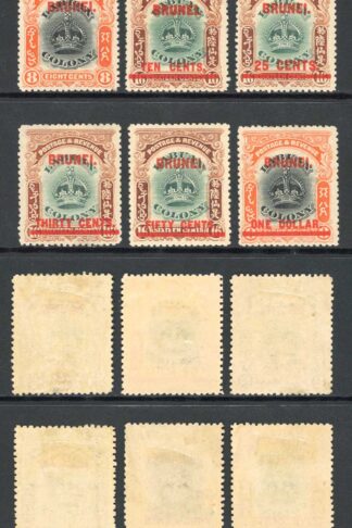 Brunei SG11/22 Set of 12 Fresh Colour M/M Cat 600 pounds