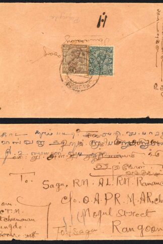 India KGV used on a local Burma cover to Ceylon
