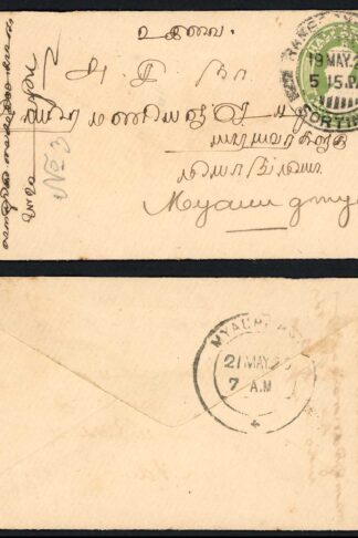 Burma KGV India stationery cover