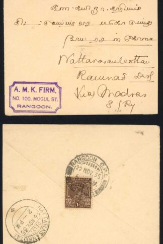 Burma 1935 Cover