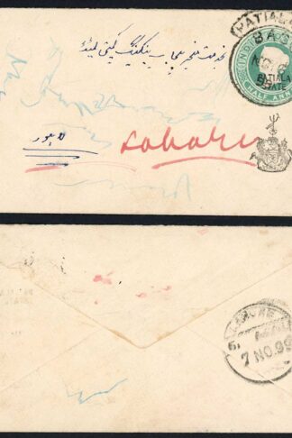 Patila 1899 1/2a State Postal Stationery