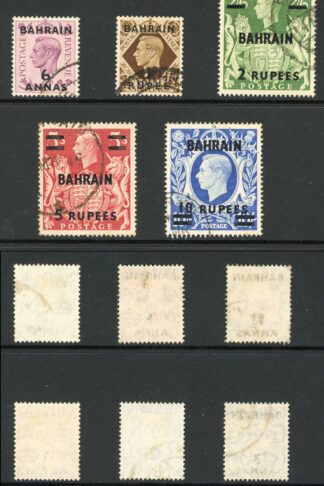 Bahrain SG51/60a Set of 11 Fine used Cat 95 pounds