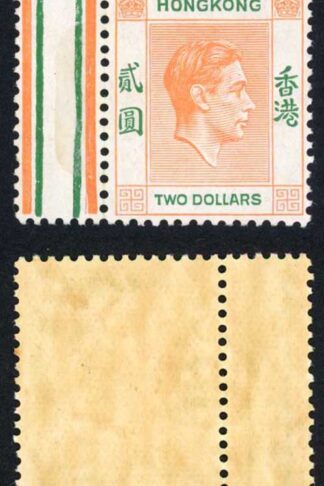 Hong Kong SG156 Two Dollar Red-orange and Green U/M Cat 80 pounds
