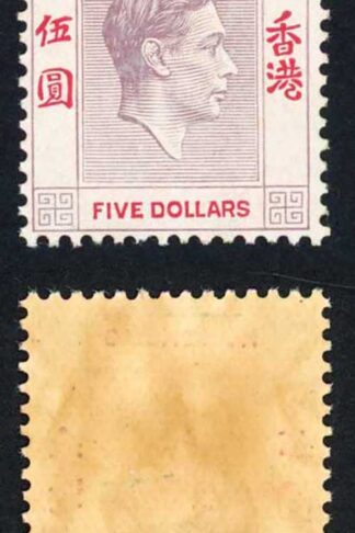 Hong Kong SG159 Five Dollar Dull Lilac and Scarlet U/M Cat 75 pounds