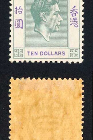 Hong Kong SG161 Ten Dollar Green and Violet M/M The KEY Value Cat 750 pounds