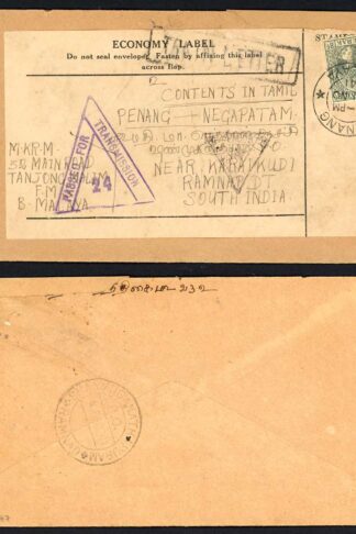 Perak 1941 TRAIN Letter from Tanjong Malim to India Scarce