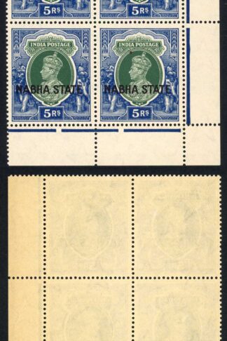 Nabha State SG91 KGVI 5r KGVI U/M (toned gum) Block Cat 200++ pounds