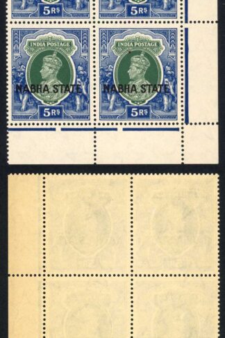 Nabha State SG91 KGVI 5r KGVI U/M (toned gum) Block Cat 200++ pounds