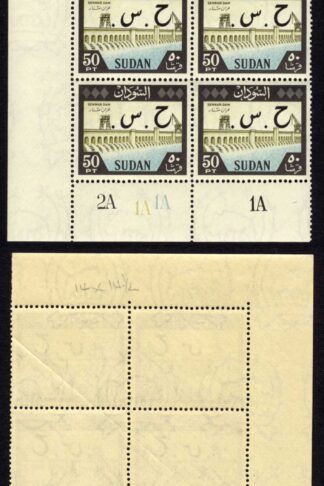 Sudan SG197 50pt Sennar Dam U/M Block of 20 Perf 14 x 14.5 Cat 220 pounds +++