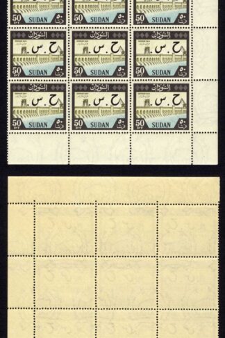 Sudan SG197 50pt Sennar Dam U/M Block of 30 Perf 14 x 14.5 Cat 330 pounds +++