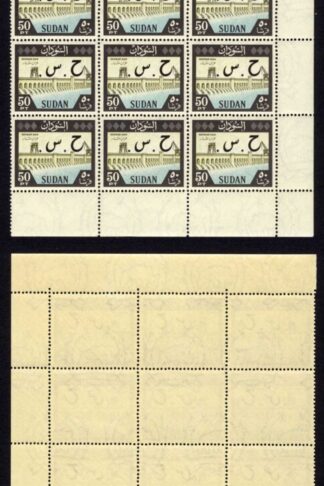 Sudan SG197 50pt Sennar Dam U/M Block of 30 Perf 14 x 14.5 Cat 330 pounds +++