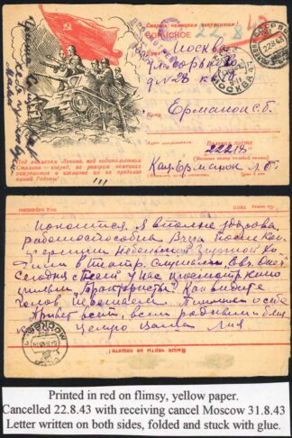 1943 Russian Military illustrated Lettersheet