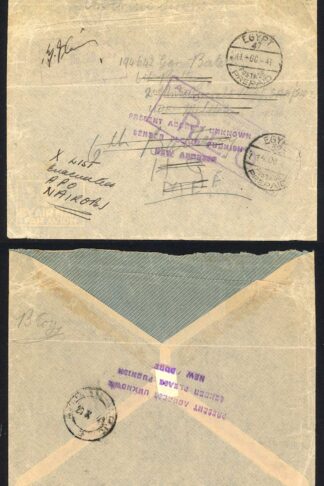 Egypt Present Address unknown sender please furnish new address