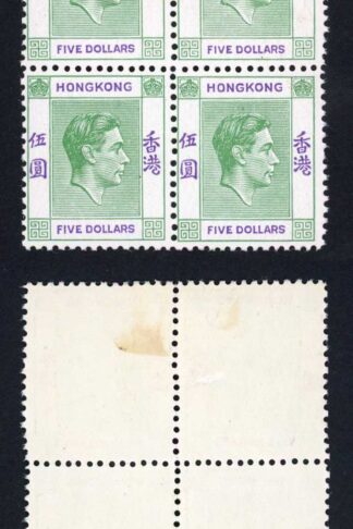 Hong Kong SG161ab 5 dollar yellowish green and violet chalky paper (2 x U/M)