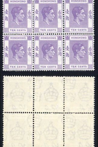 Hong Kong SG145a KGVI 10c Perf 14.5 x 14 U/M Block of 6 Cat 57 pounds