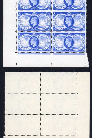 SG499 2 1/2d UPU with Major Retouch Cy 5 no dot U/M cat 120 pounds