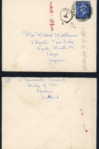 KGVI 2 1/2d Ultramarine cover to Japan Taxed Postage Due