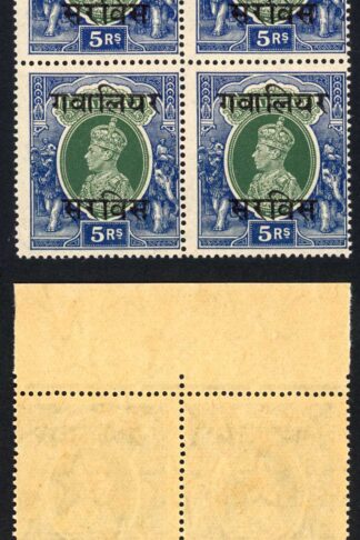 Gwalior SGO93 5r (light brown gum) Cat 120 pounds