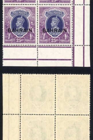 Bahrain SG37 KGVI 25r Top Value Fine U/M Block Cat 520++