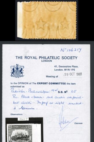 Bahawalpur SGO5 8a Imperf at right U/M RPS ISANI and ABID record only 3 examples
