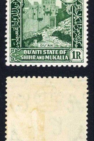 Aden Hadhramaut SG9a 1r Missing A M/M Cat 1300 RARE