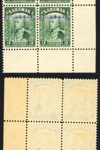 Sarawak SGJ5 3c With Japanese overprint in Violet Block U/M Cat 440++