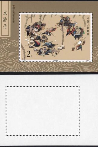 China SGMS3534 1987 Miniature Sheet U/M (MNH) Cat 48 pounds