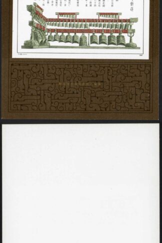 China SGMS3529 1987 Miniature Sheet U/M (MNH) Cat 15 pounds