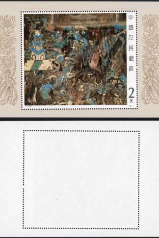 China SGMS3498 1987 Miniature Sheet U/M (MNH) Cat 48 pounds