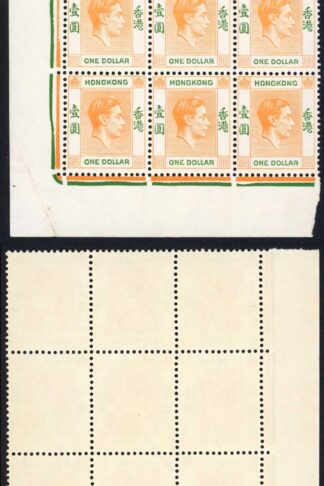 Hong Kong SG156c One Dollar yellow-orange and green chalky U/M Cat 1350 pounds