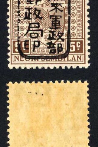 Negri Sembilan Japanese Occ SGJ164 5c Brown with Black Overprint M/M Cat 55 pou