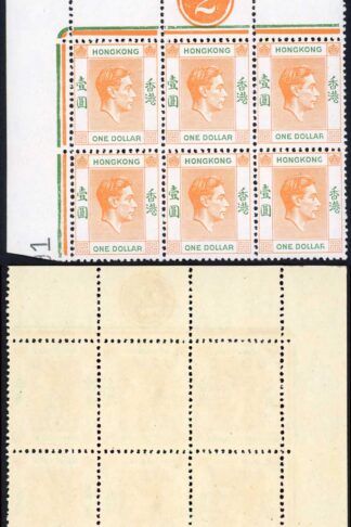 Hong Kong SG156c One Dollar U/M Plate Block Right stamps Sliced R U/M Cat 540++